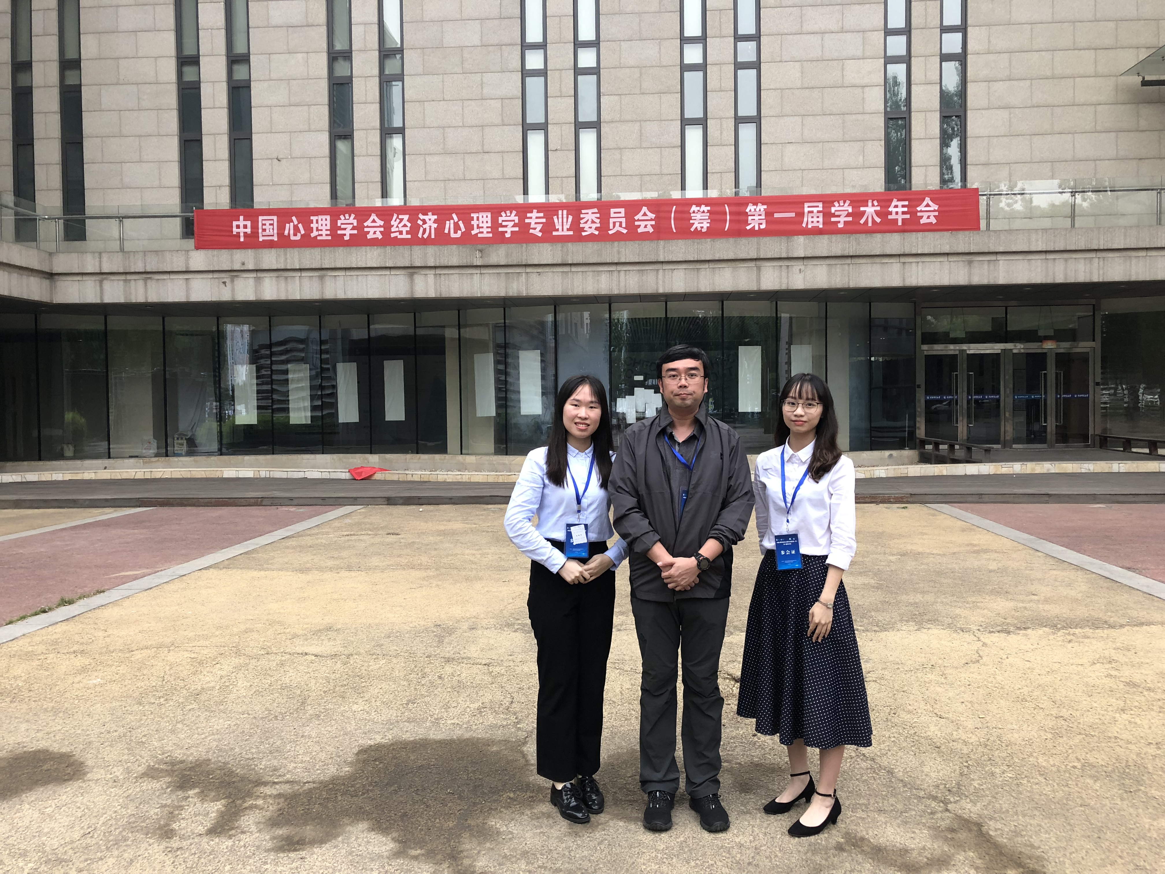 图为杨洋老师与两位学生在会场外合照.