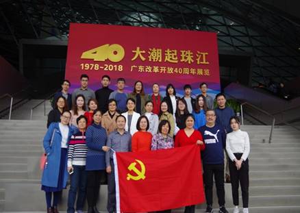 经贸学院师生参观广东改革开放40周年展览