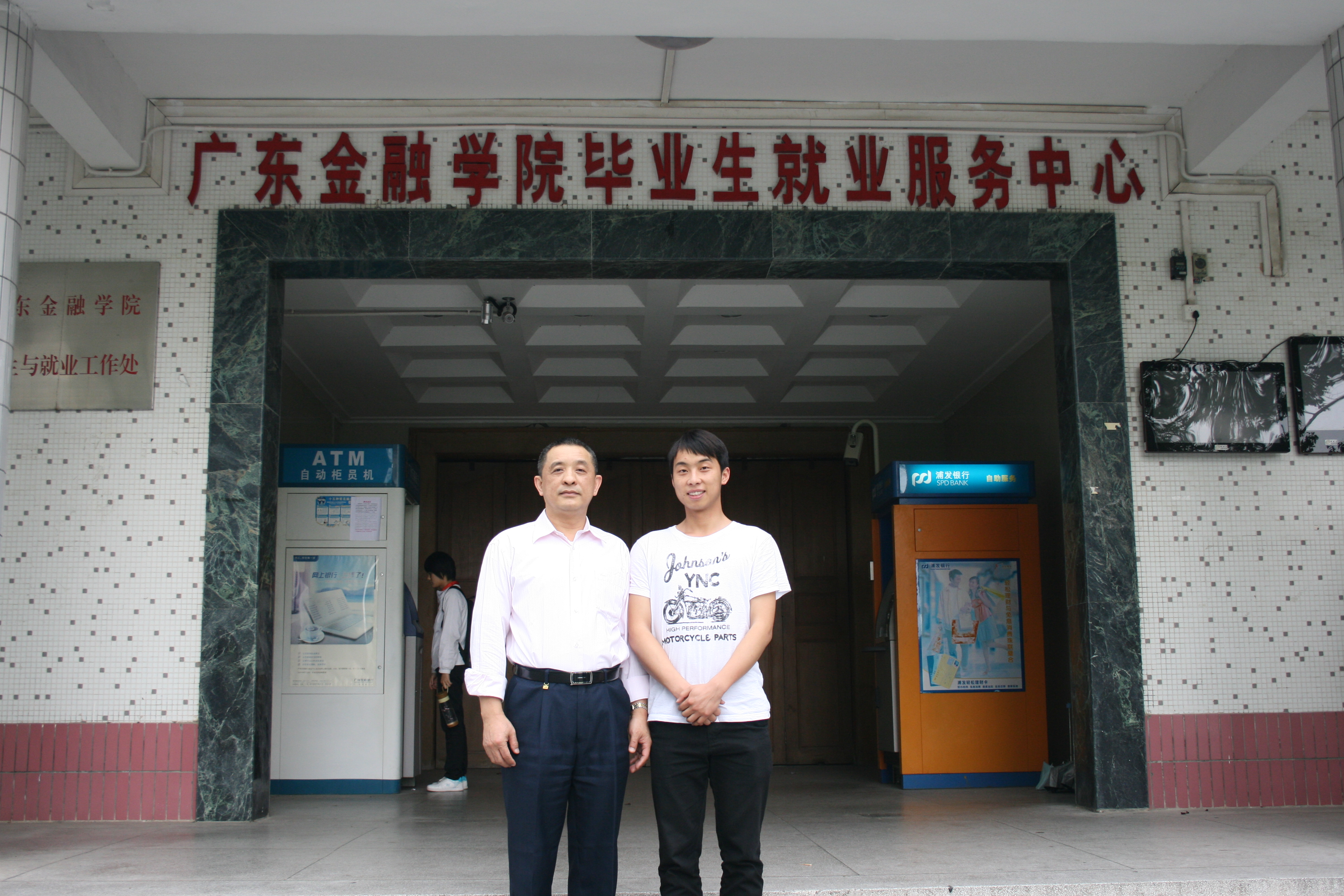 陕西国际商贸学院金融与会计学院_河北金融学院地址_2013河北联合大学冀唐学院河北录取分数线