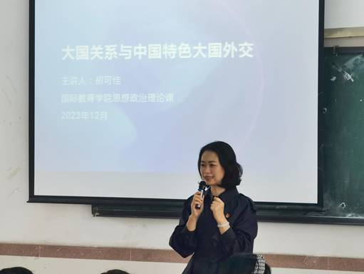 初校党课01 231215