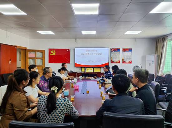 就业研讨会_20231211150029